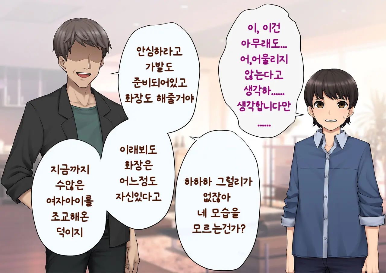 Tomo Ochi ~Saiai No Kanojo Wo Netorareta Ore Ga Issho Ni Mesu Ochi Saserareta Hanashi~ | 토모오치 ~사랑하는 여자친구를 빼앗긴 내가 같이 암컷 타락한 이야기~